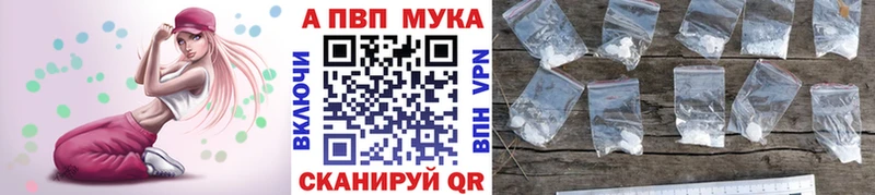 APVP Соль  Купить где  Теберда 