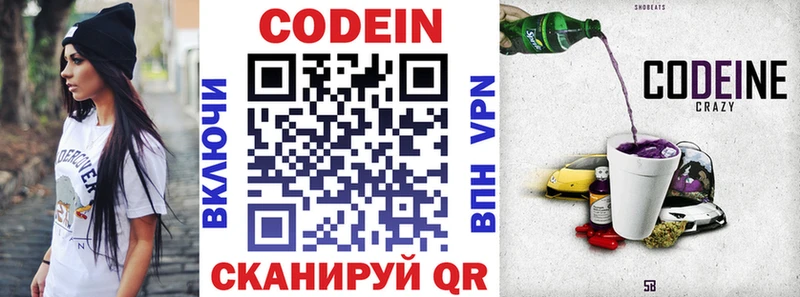 Купить где  Теберда  Кодеин Purple Drank 