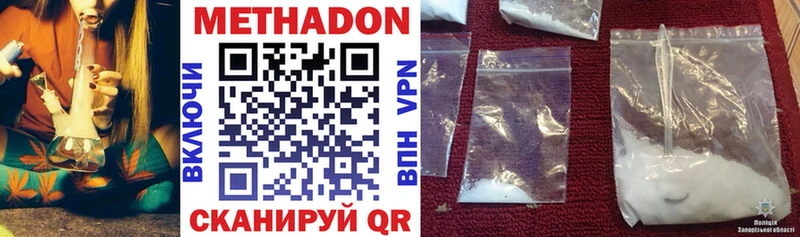 Купить закладки  Теберда  Метадон VHQ 